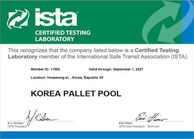 ISTA 표준 검증 서비스