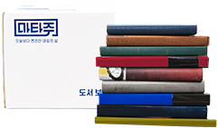 도서 보관